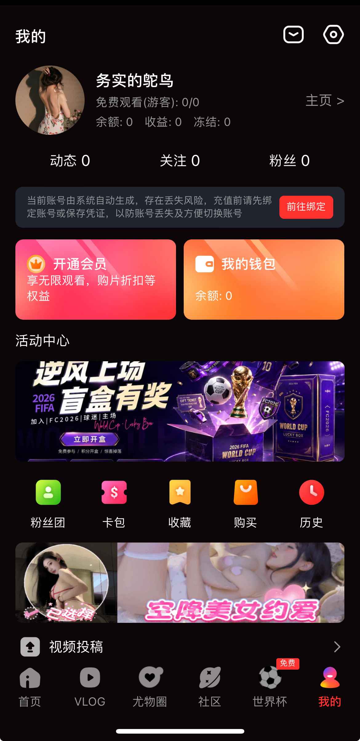 个人中心首页