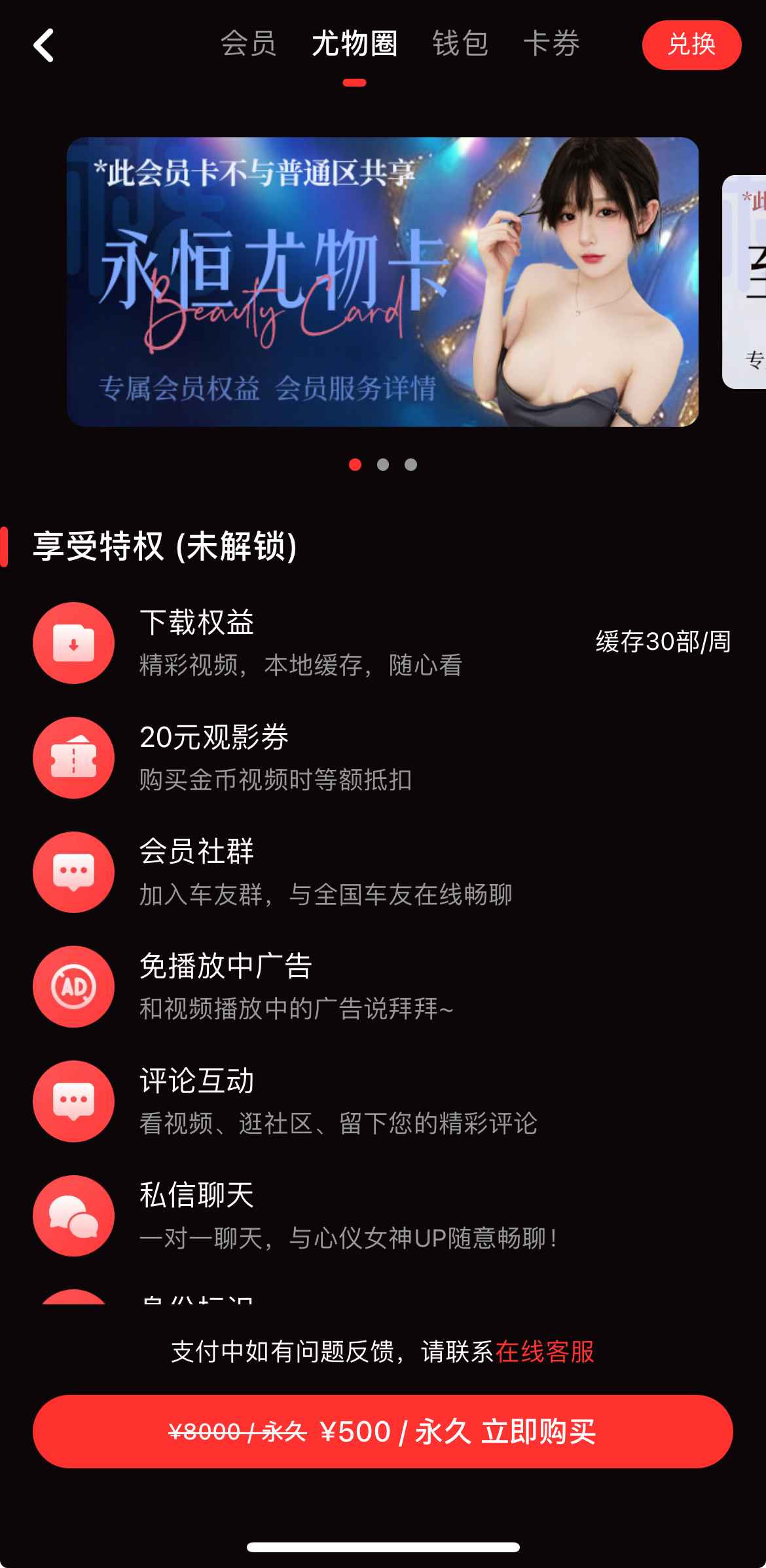 尤物圈入口界面