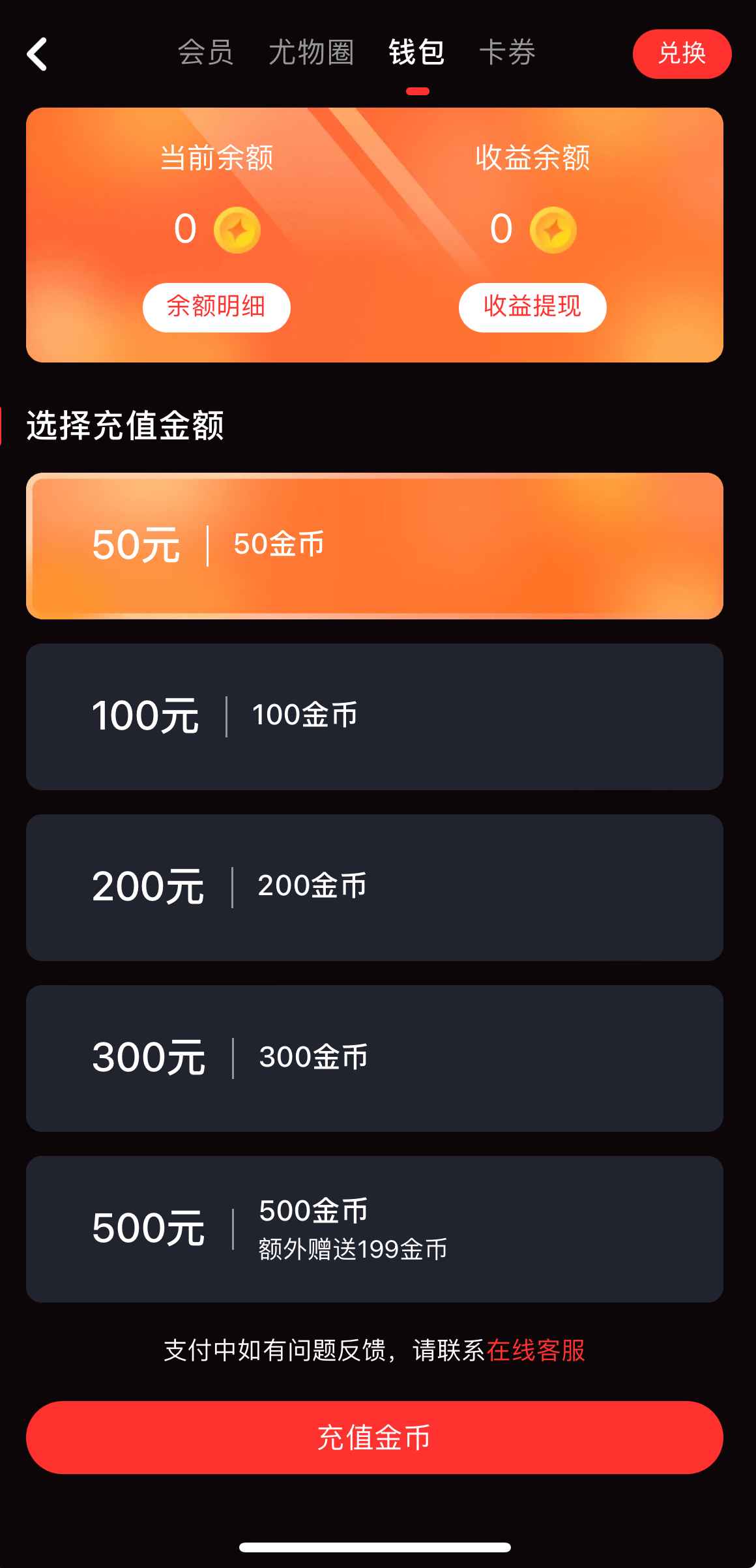 钱包功能界面